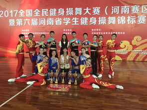舞动青春 成就辉煌——河南科技大学健美操队在省级赛事中包揽五项特等奖的传奇之路