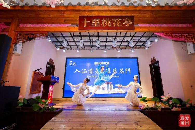 联发入涵首著盛启 鹤舞堂科技邀一城名流共鉴非凡时刻